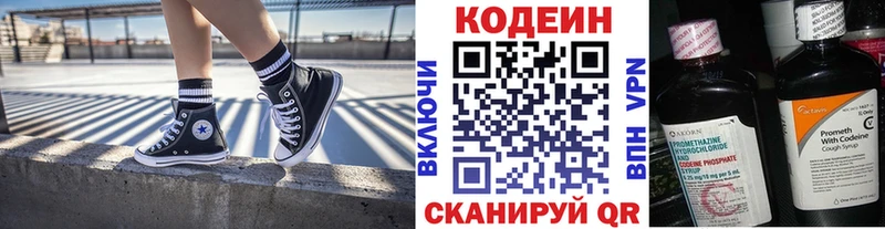 Кодеиновый сироп Lean напиток Lean (лин)  мега как зайти  Южно-Сахалинск 