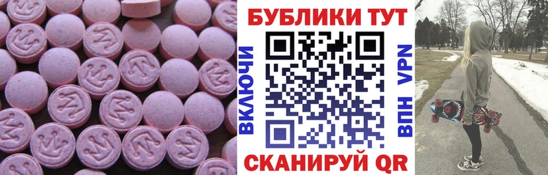 Экстази 300 mg Южно-Сахалинск