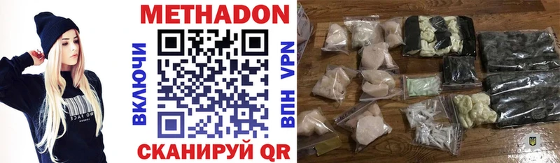 МЕТАДОН белоснежный  наркошоп  Южно-Сахалинск 